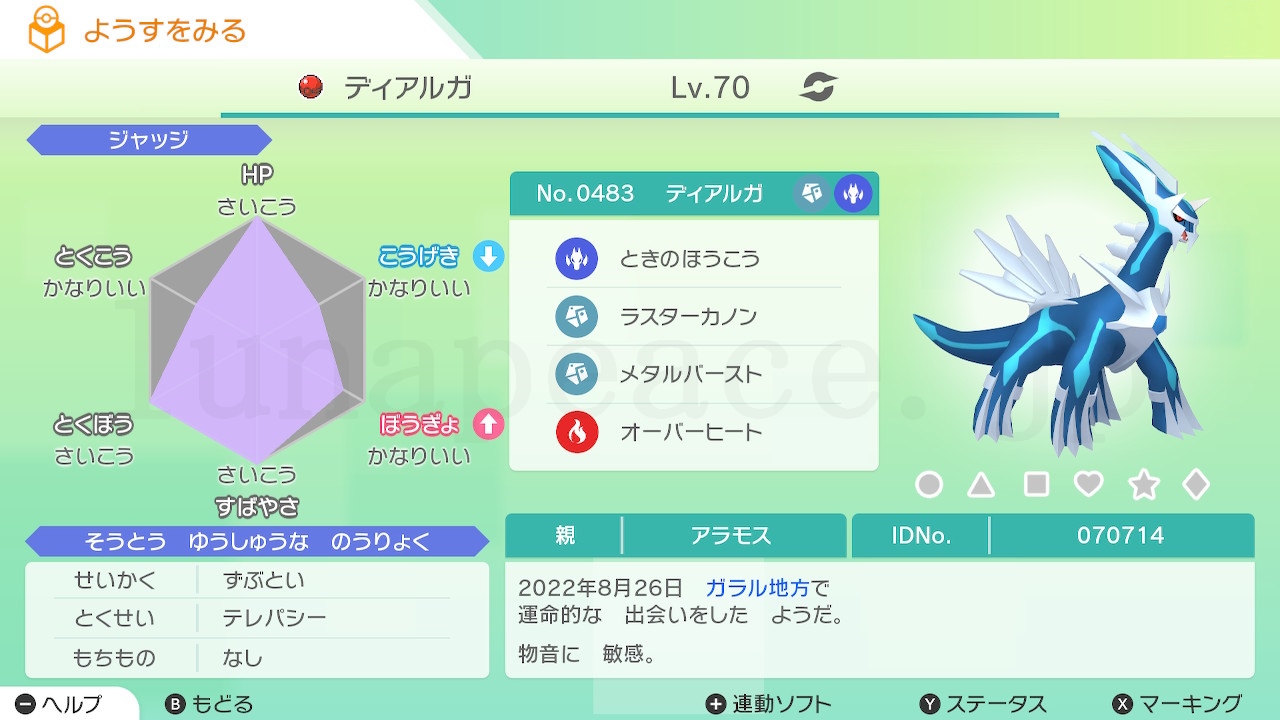 No.0483 ディアルガ（親 アラモス:070714）