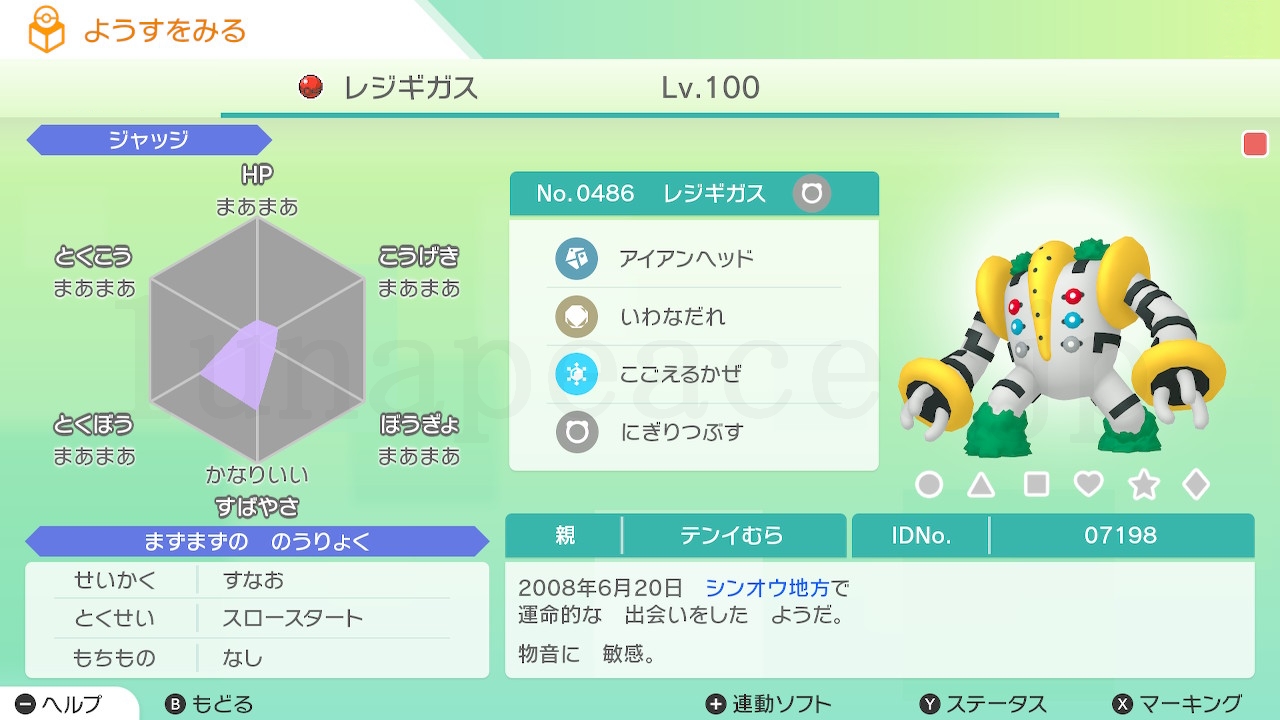 No.0486 レジギガス（親 テンイむら:07198）