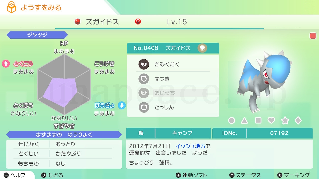 No.0408 ズガイドス♀（親 キャンプ:07192）