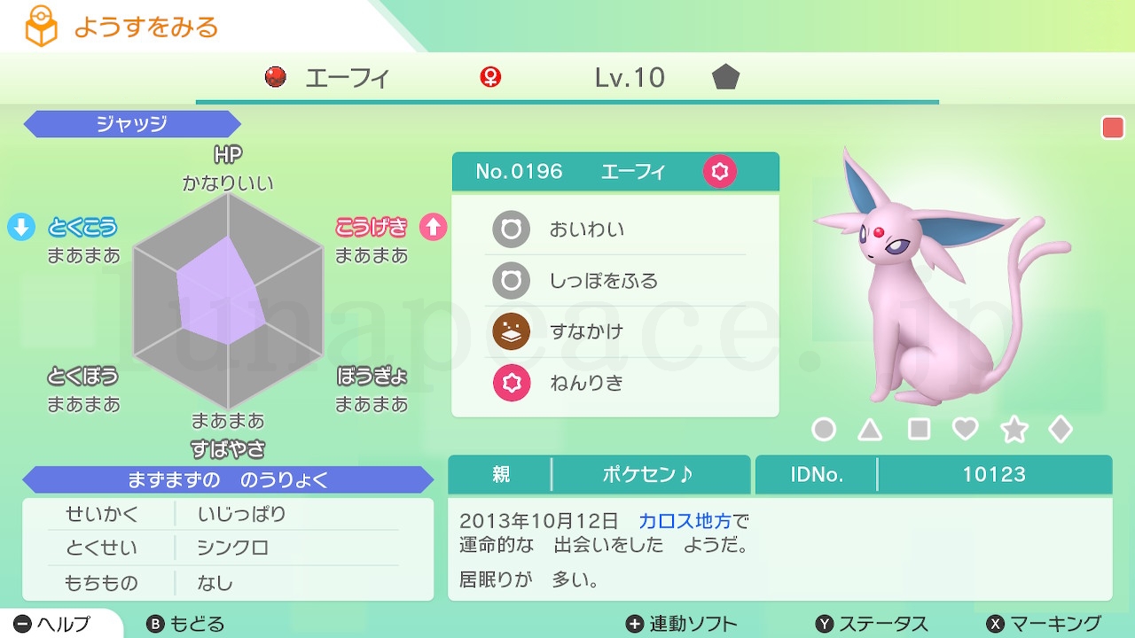 No.0196 エーフィ♀（親 ポケセン♪:10123）