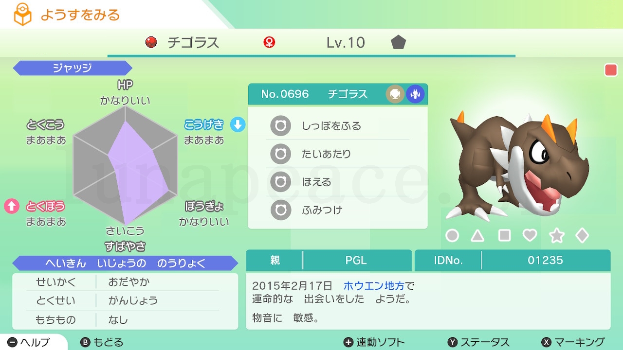 No.0696 チゴラス♀（親 PGL:01235）