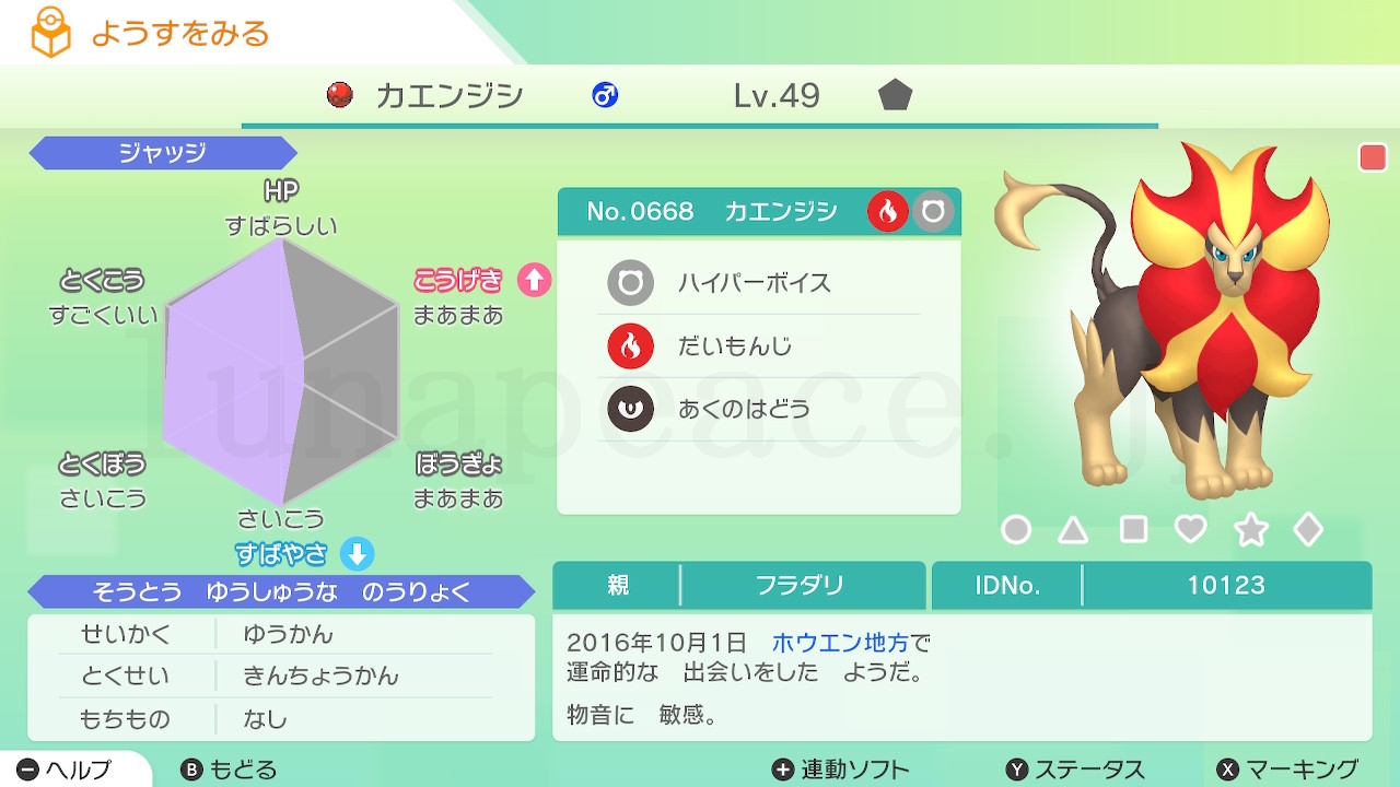 No.0668 カエンジン♂（親 フラダリ:10123）