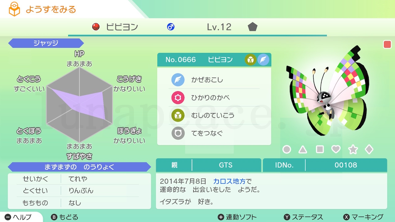 No.0666 ビビヨン♂（親 GTS:00108）