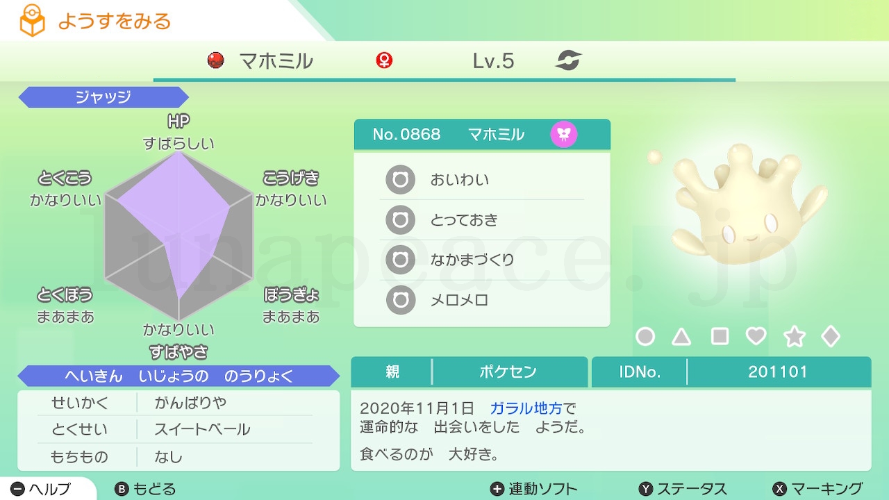 No.0868 マホミル♀（親 ポケセン:201101）