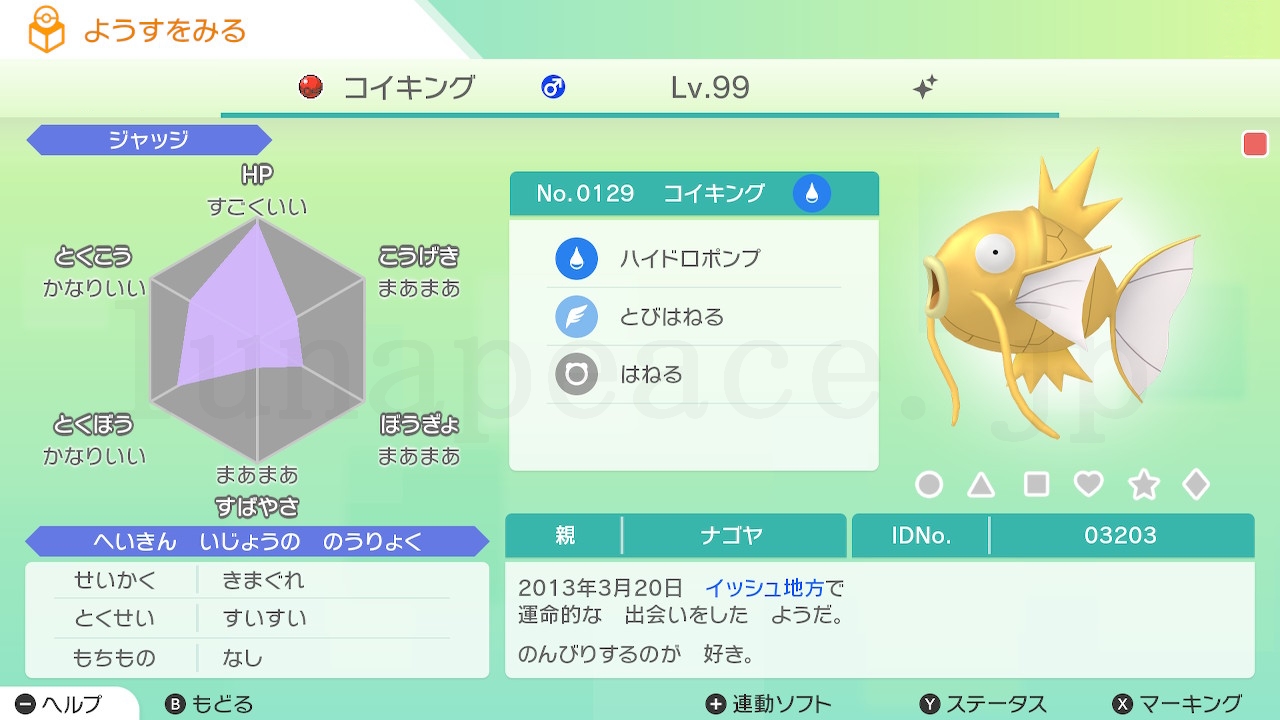 No.0129 コイキング✦♂（親 ナゴヤ:03203）