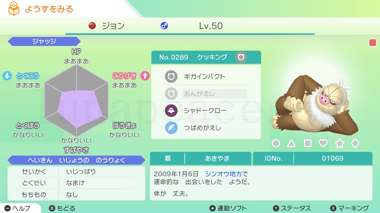 No.0289 ケッキング♂（親 あきやま:01069）