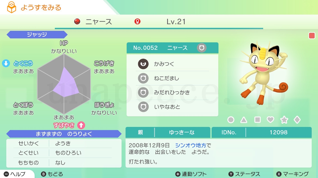 No.0052 ニャース♀（親 ゆっきーな:12098）