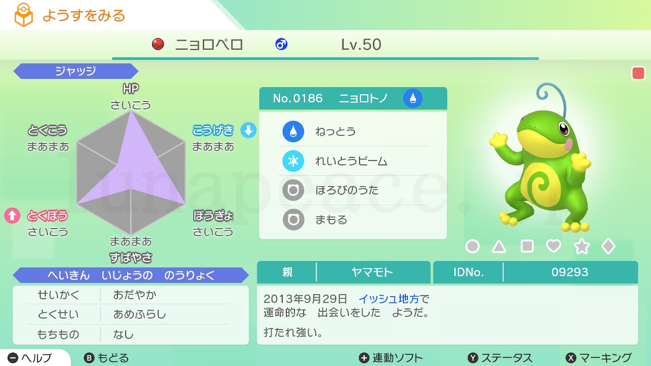 No.0186 ニョロトノ♂（親 ヤマモト:09293）