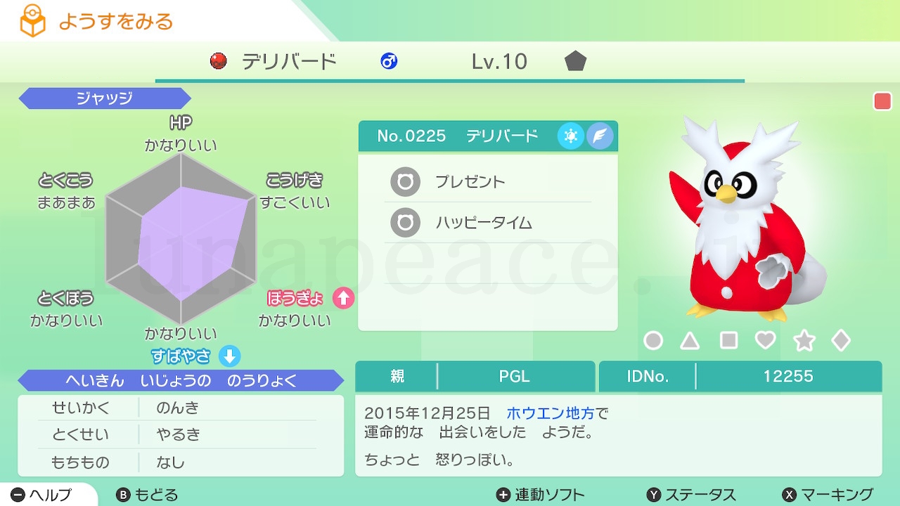 No.0225 デリバード♂（親 PGL:12255）