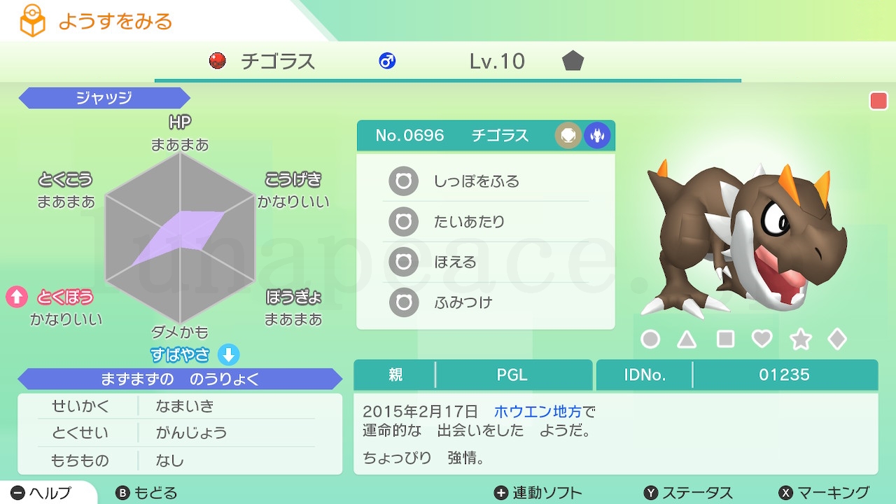 No.0696 チゴラス♂（親 PGL:01235）