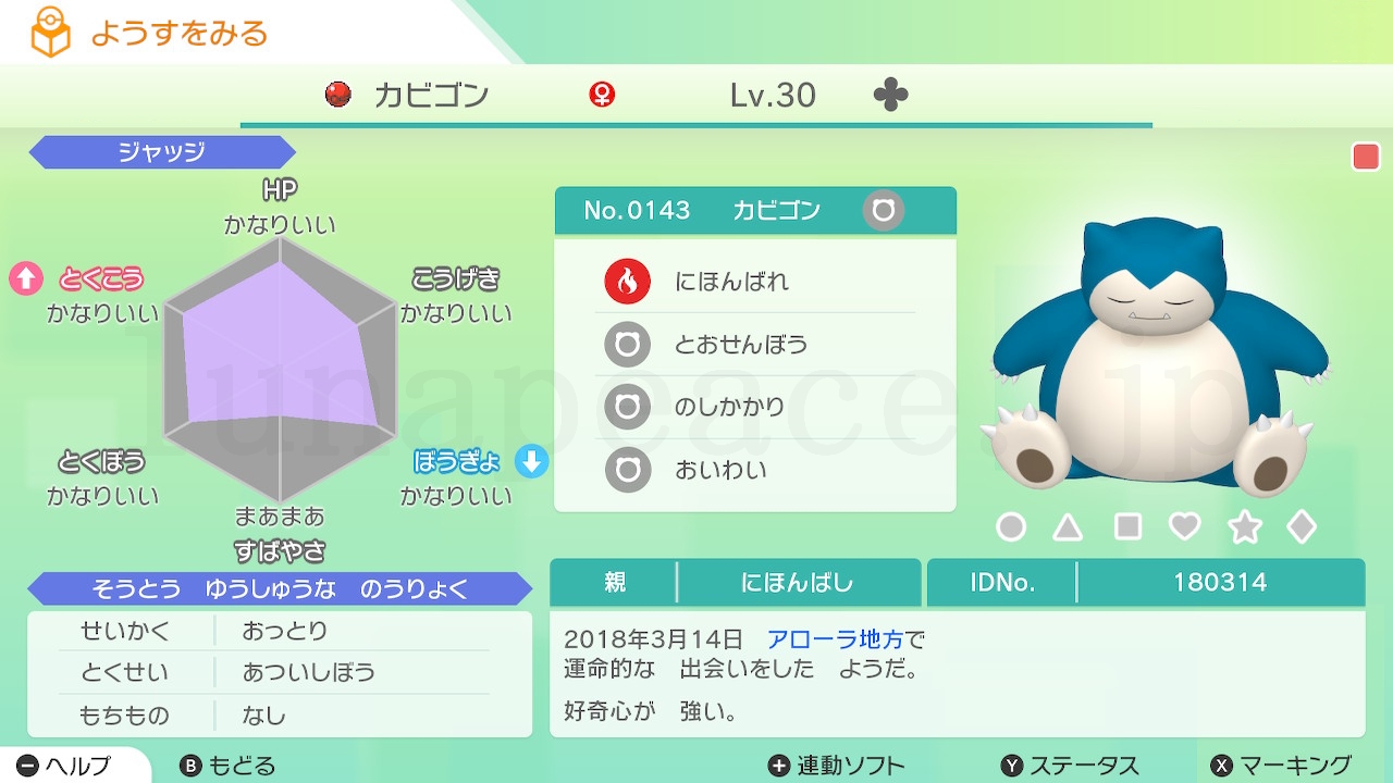 No.0143 カビゴン♀（親 にほんばし:180314）