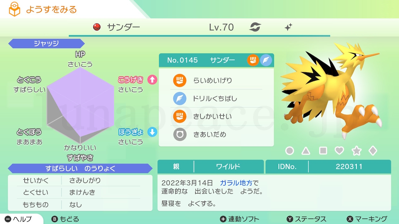 No.0145 ガラルサンダー✦（親 ワイルド:220311）