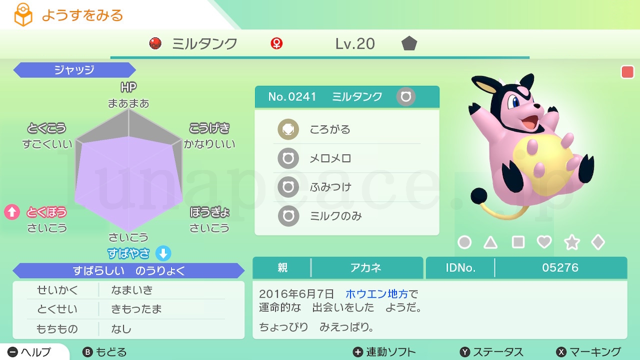 No.0241 ミルタンク♀（親 アカネ:05276）