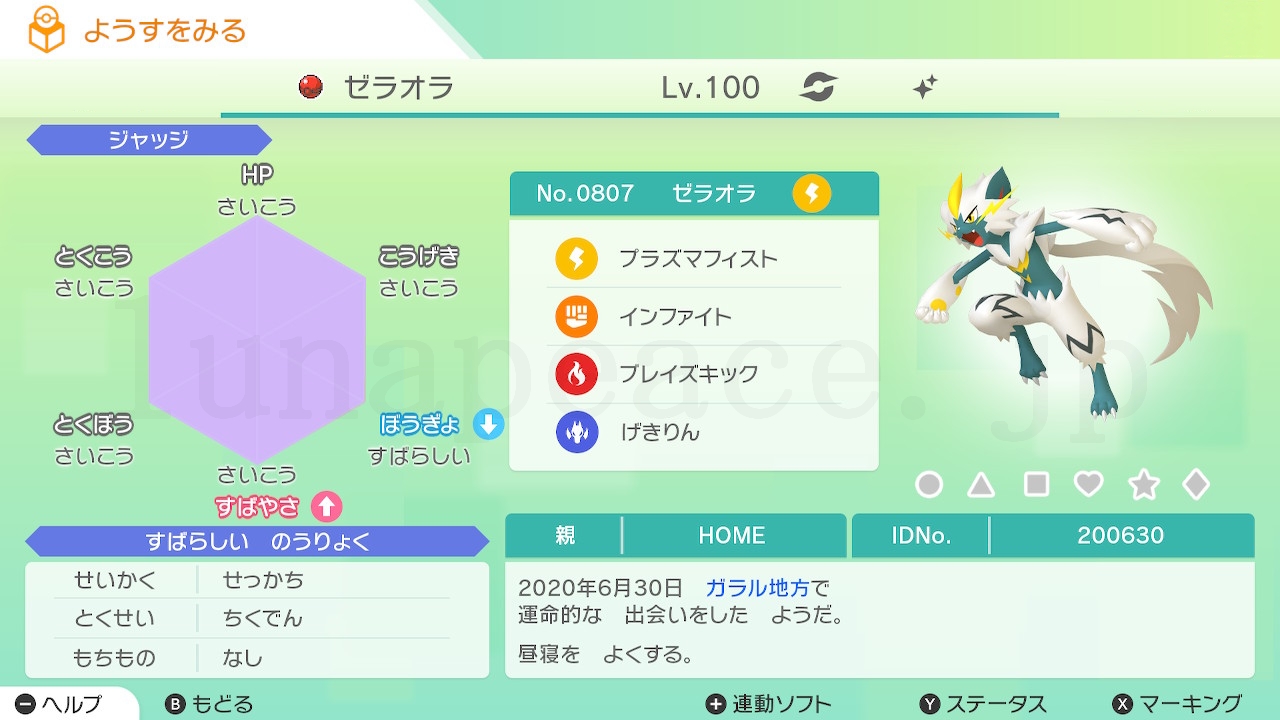 No.0807 ゼラオラ✦（親 HOME:200630）