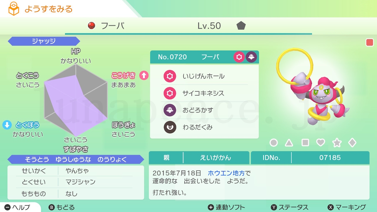 No.0720 フーパ（親 えいがかん:07185）