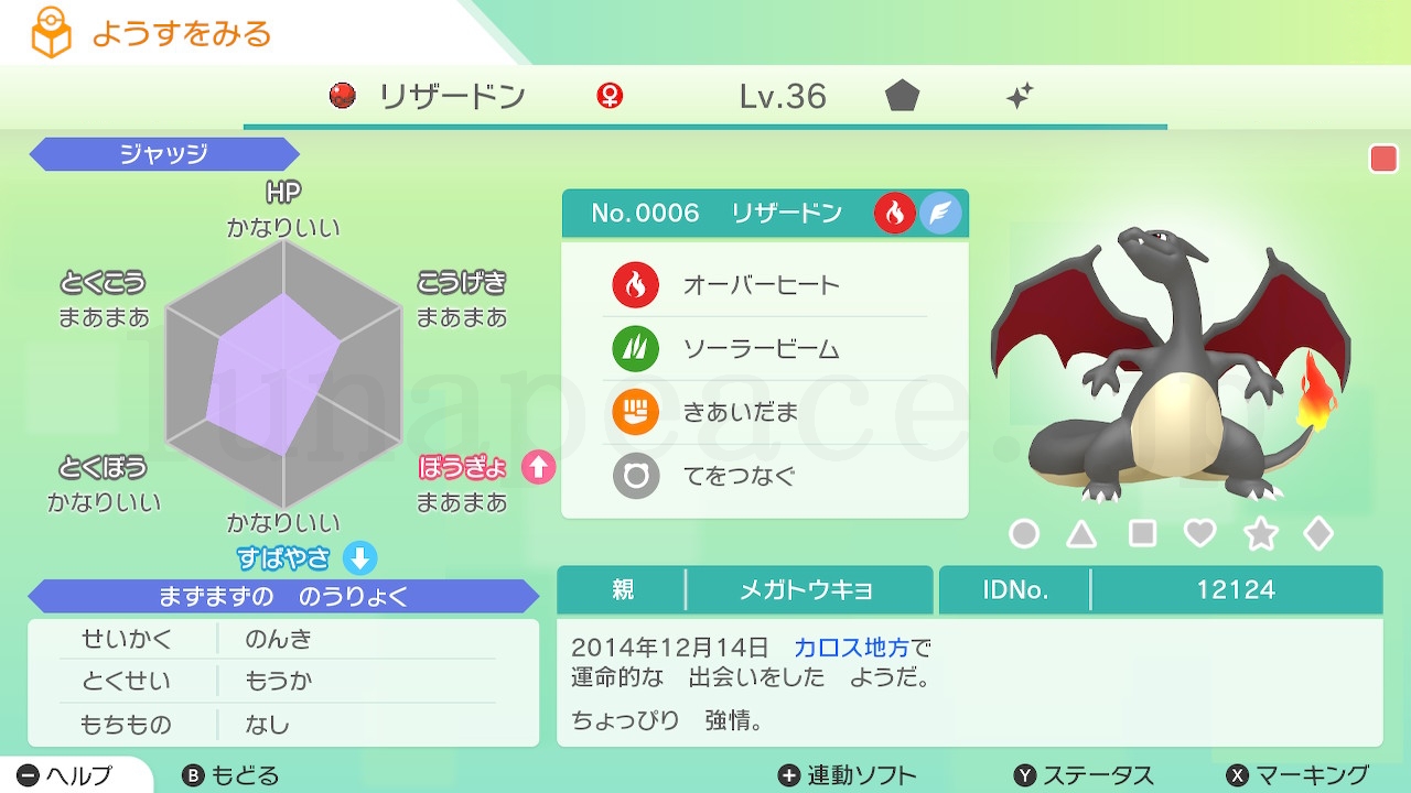 No.0006 リザードン✦♀（親 メガトウキョ:12124）