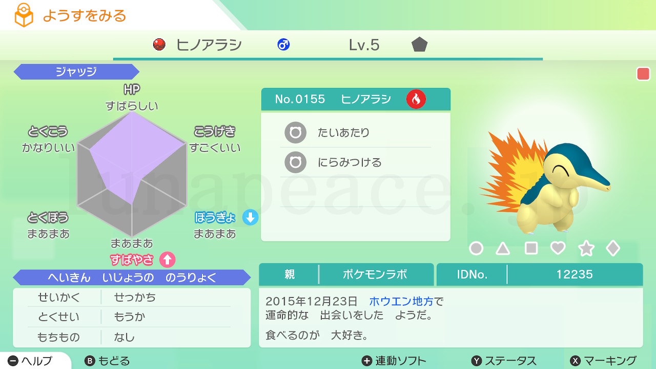 No.0155 ヒノアラシ♂（親 ポケモンラボ:12235）