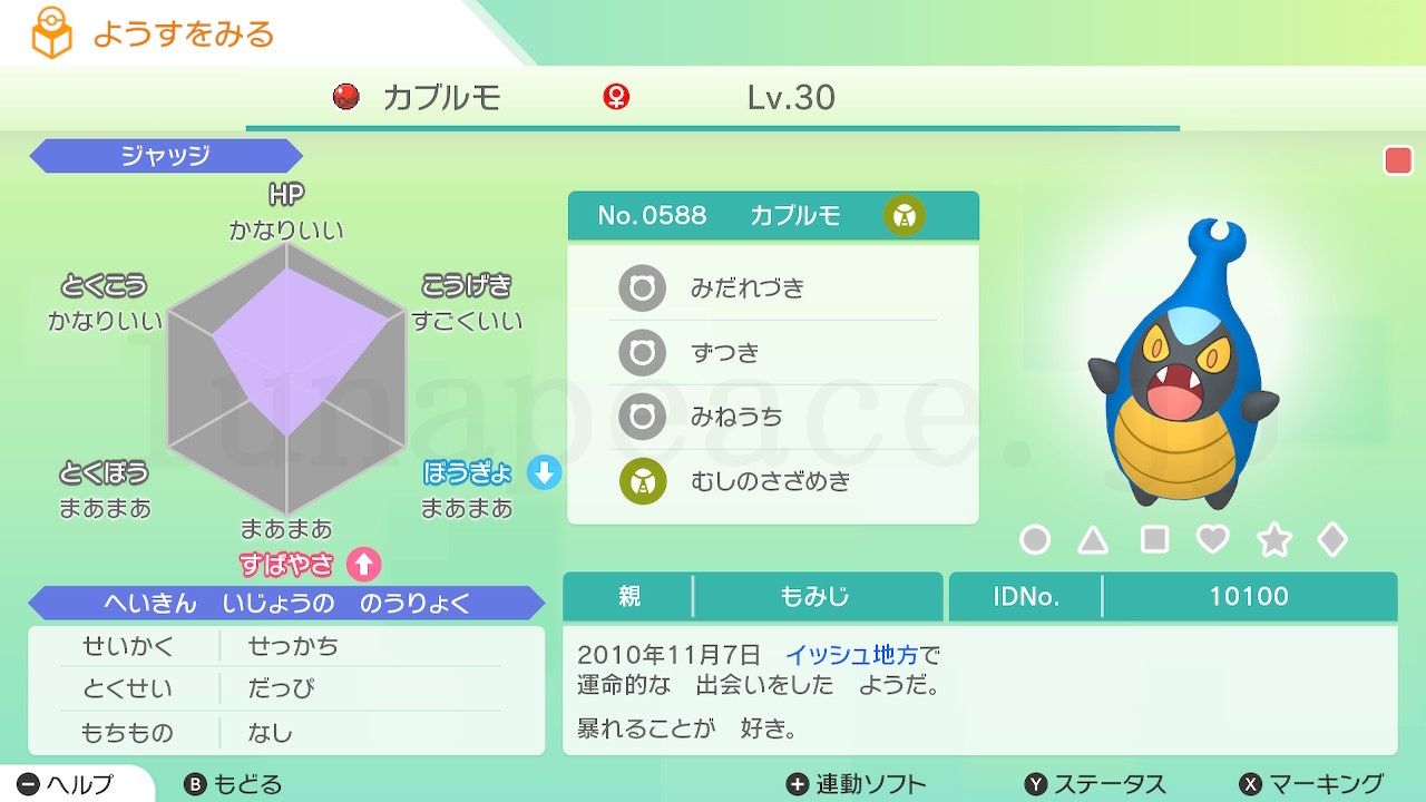 No.0588 カブルモ♀（親 もみじ:10100）