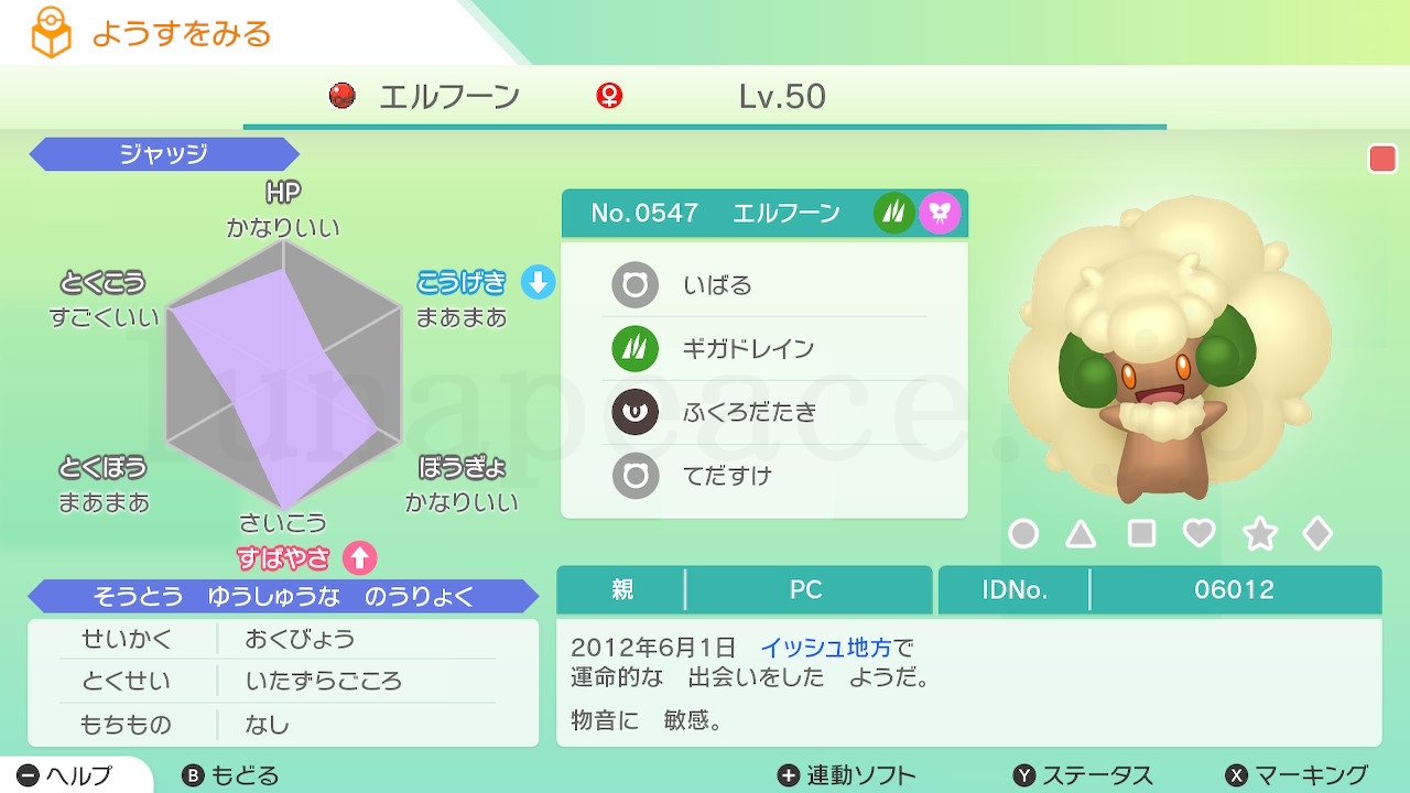 No.0547 エルフーン♀（親 PC:06012）