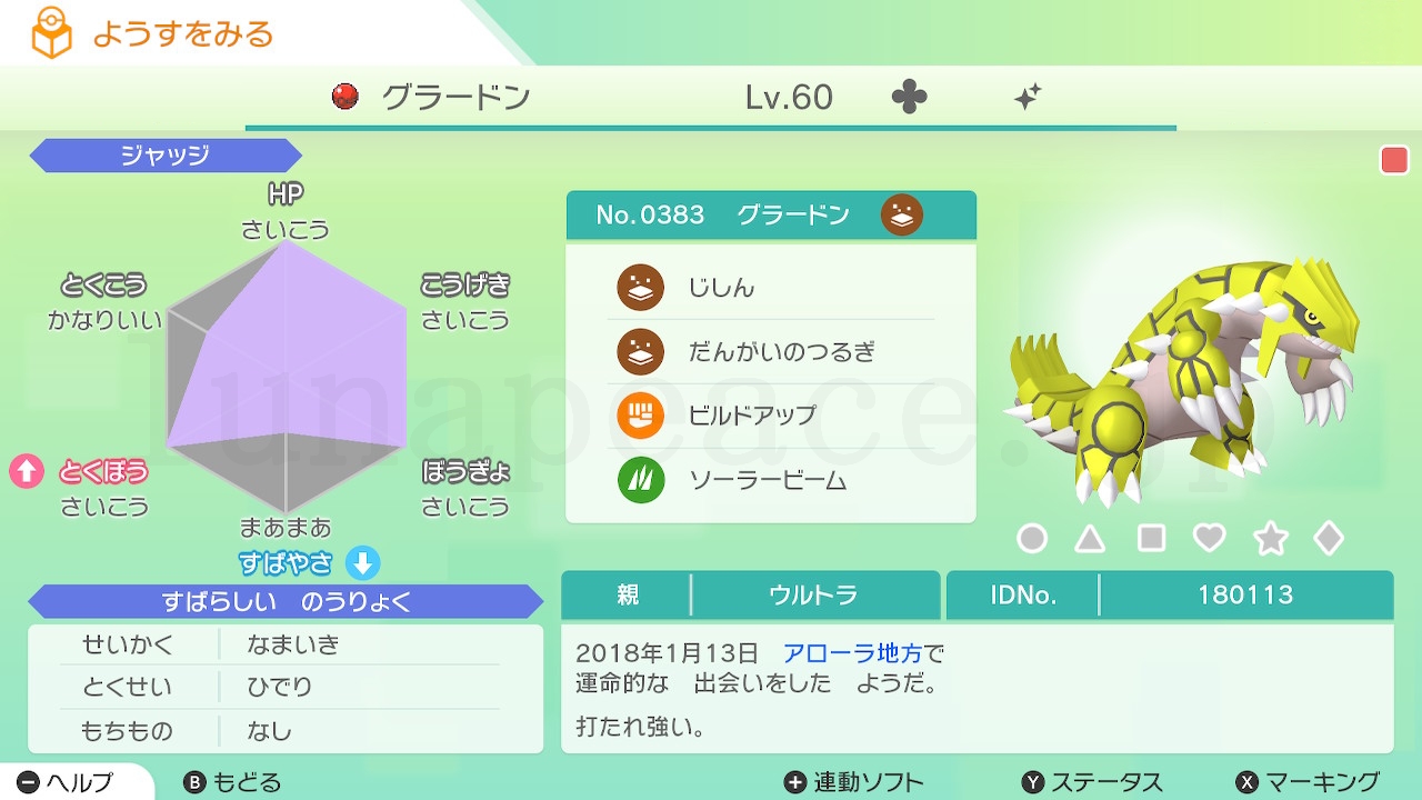 No.0383 グラードン✦（親 ウルトラ:180113）