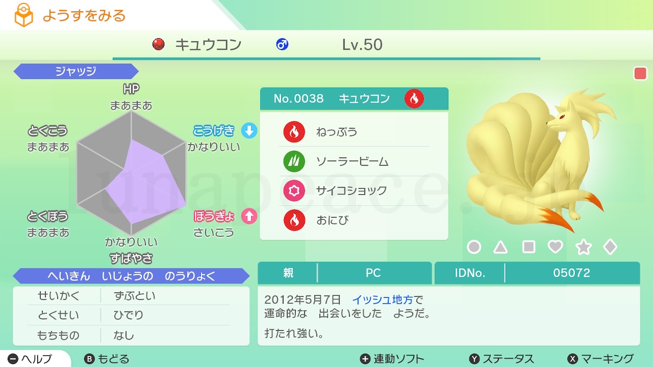 No.0038 キュウコン♂（親 PC:05072）