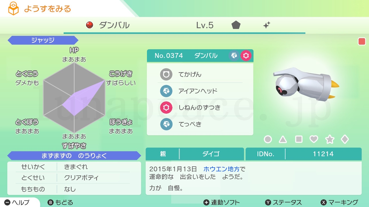 No.0374 ダンバル✦（親 ダイゴ:11214）