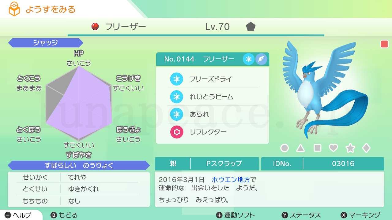 No.0144 フリーザー（親 Pスクラップ:03016）