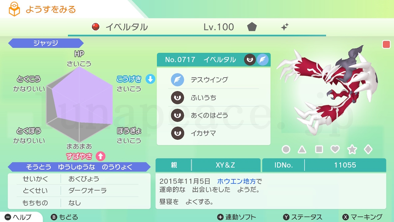 No.0717 イベルタル✦（親 XY&Z:11055）