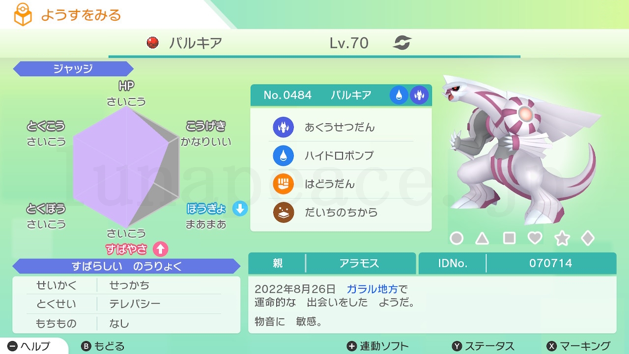 No.0484 パルキア（親 アラモス:070714）