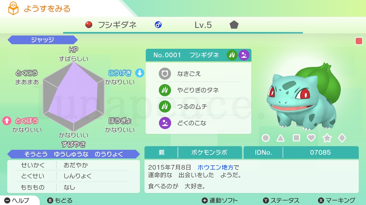 No.0001 フシギダネ♂（親 ポケモンラボ:07085）