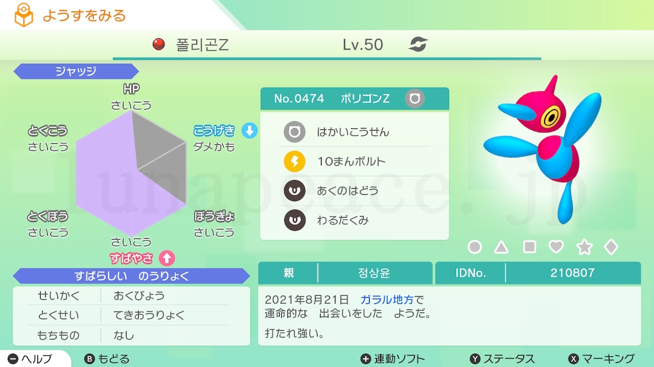 No.0474 ポリゴンZ（親 정상윤:210807）